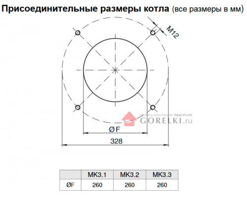 Газодизельная горелка Giersch MK3.3-ZM-L-N